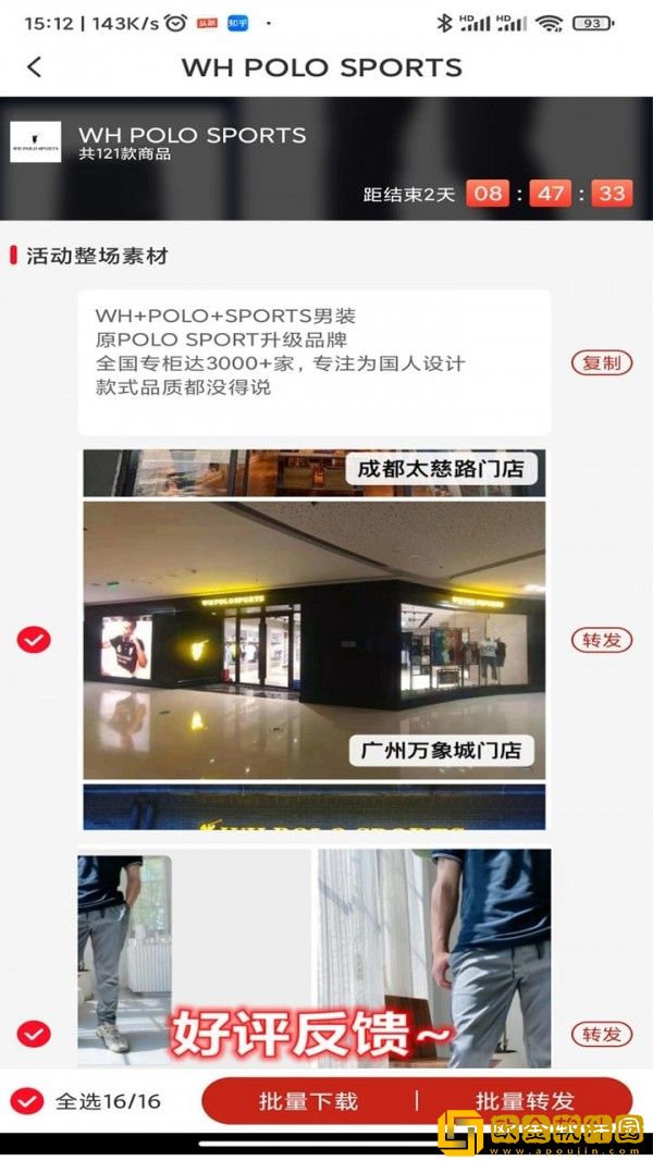 精选好货助手