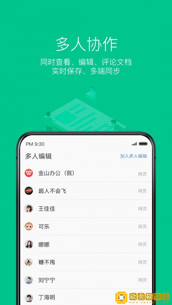 WPSH5
