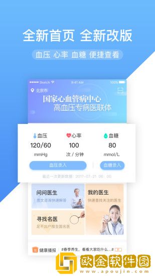 高心健康