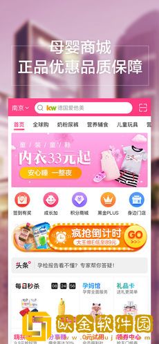 孩子王