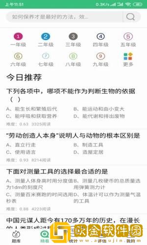 天天好看