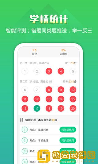 听力百分百