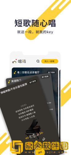 唱鸭