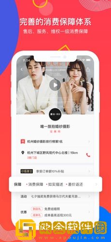 中国婚博会