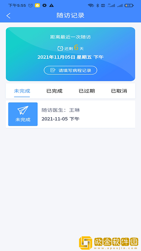 悦动患者