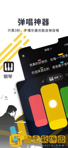 唱鸭