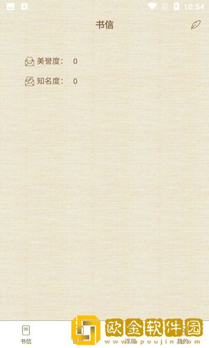 书信一生