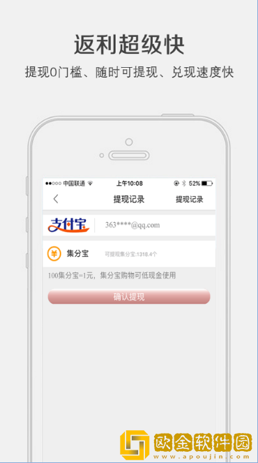 淘返利