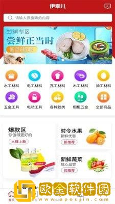 伊幸儿