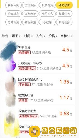 有助力