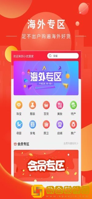 小优生活