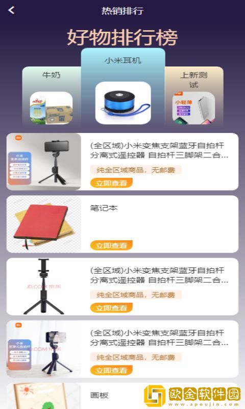 逢源聚享