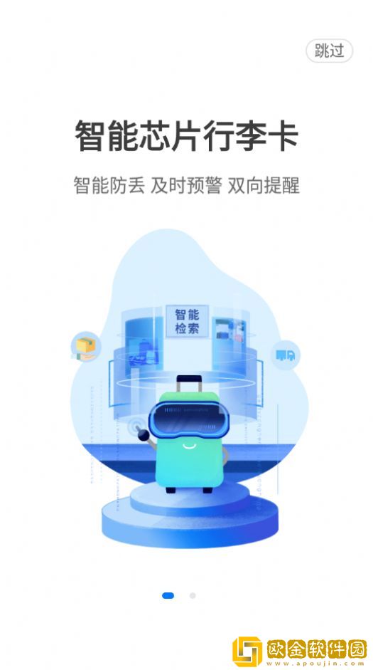 高旅纵横极速版app