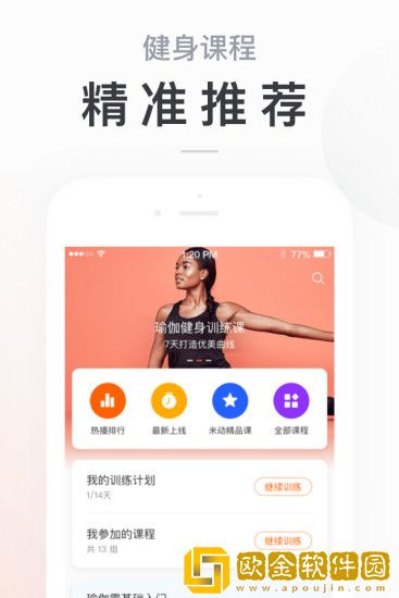 小米运动安卓最新版