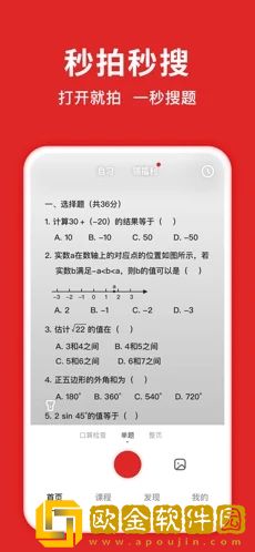 题拍拍