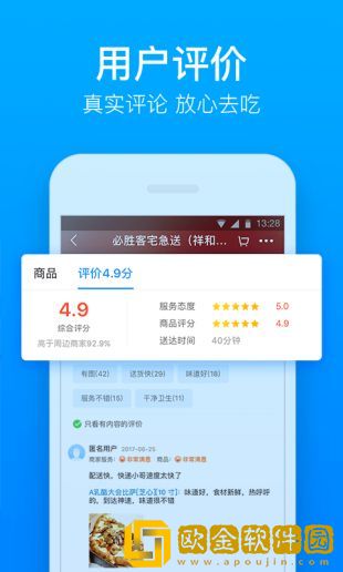 饿了么外卖安装2021