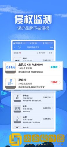 商标进度查询