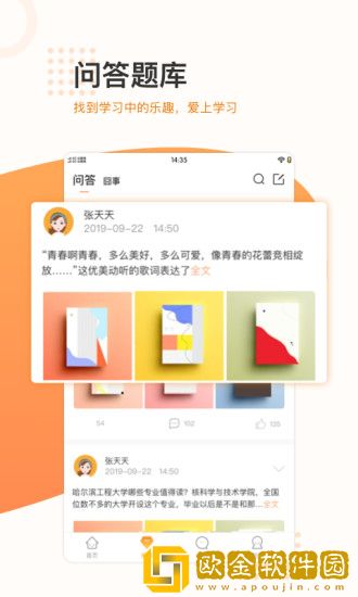渣学堂