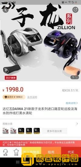 钓鱼狐
