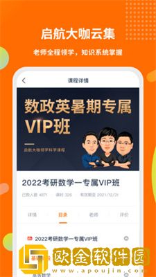 启航教育