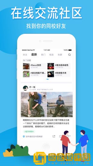 留学之家