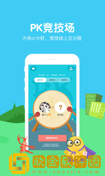 翼课学生