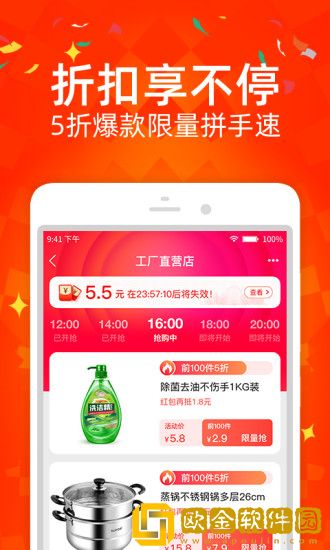 淘宝特价版最新版