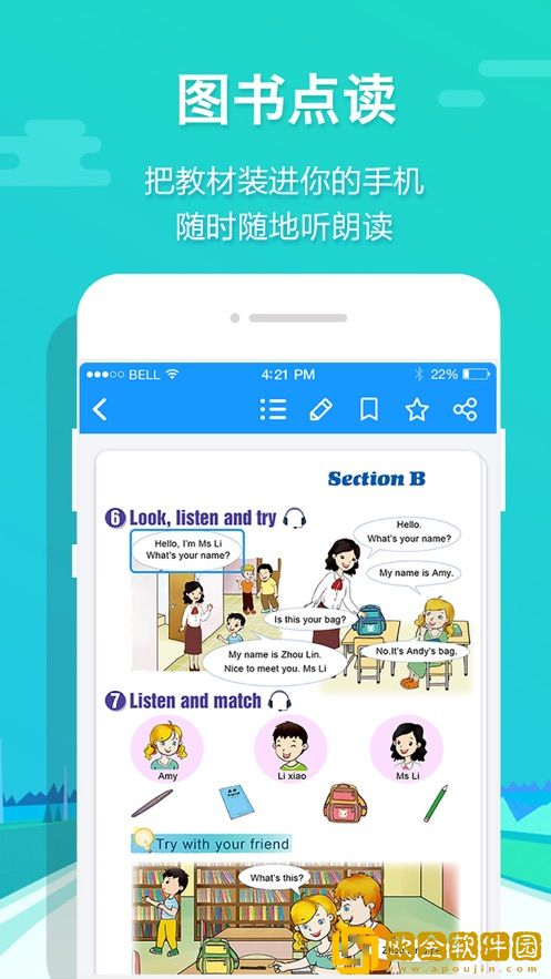 贝壳网APP