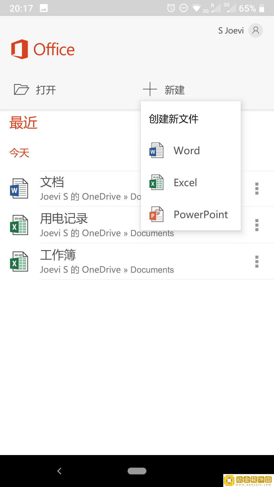 OfficeMobile
