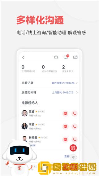 乐有家精编版
