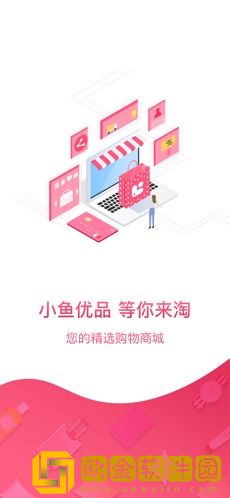 小鱼优品