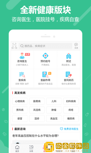 360健康