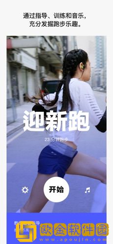Nike Run Club