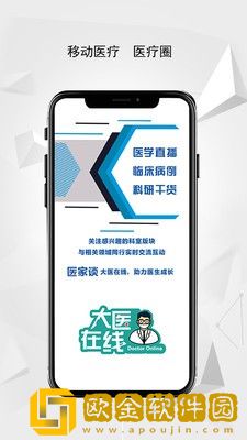 医家谈