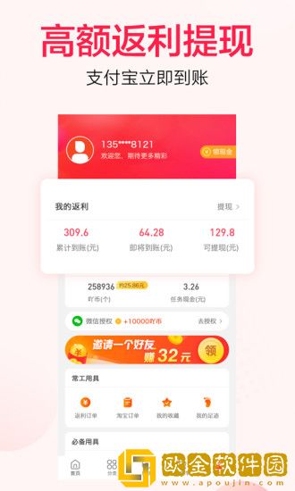 好省吖最新版2021