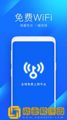 wifi万能钥匙显密码版2021
