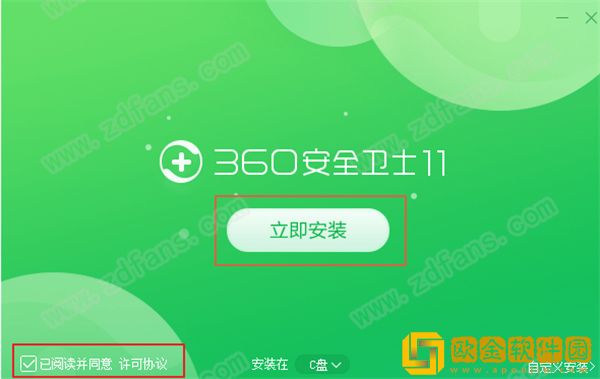 360软件管家2023最新版
