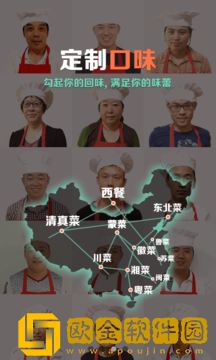 爱大厨