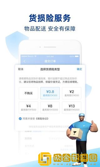 蜂鸟跑腿2021最新版