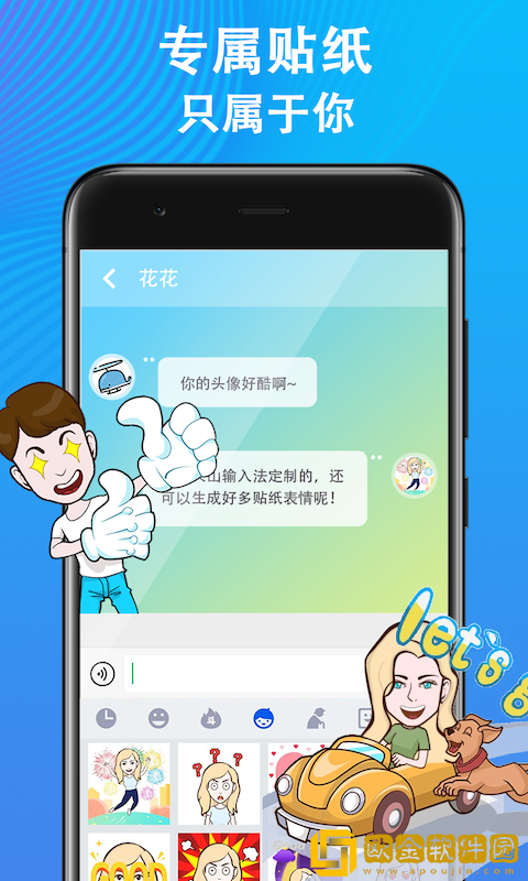 火山输入法最新版