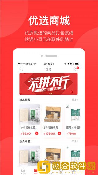 锦艺生活最新版