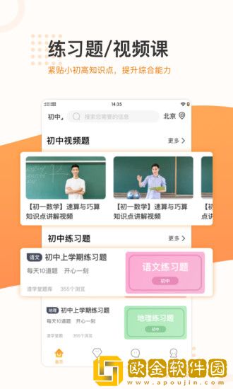 渣学堂