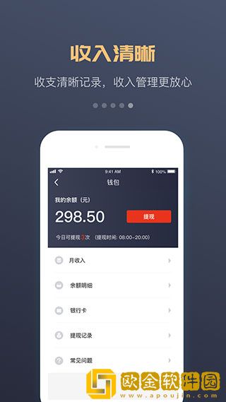 万顺叫车车主端