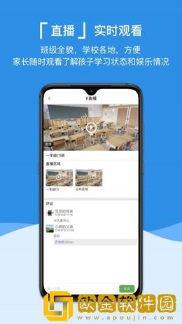 益华家长