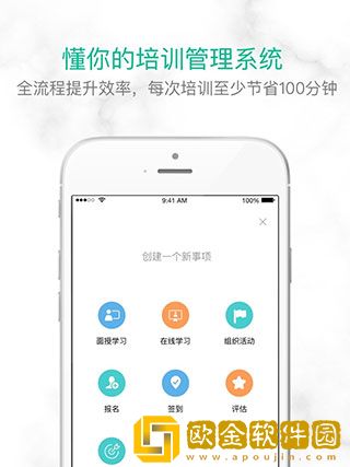 培训宝最新版