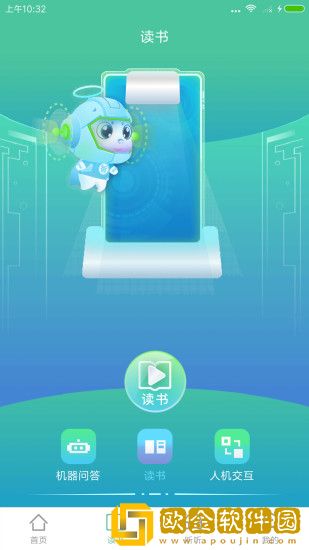 爱学楼
