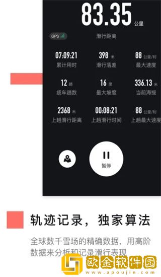 滑呗