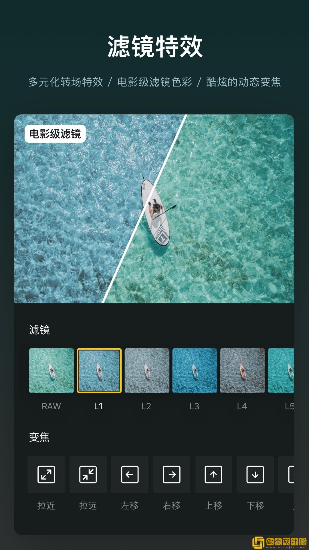VN视迹簿APP