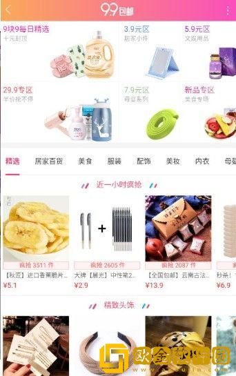 猪哥哥淘淘客