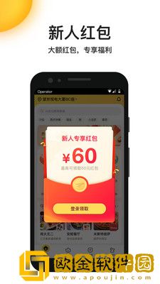 拼好饭
